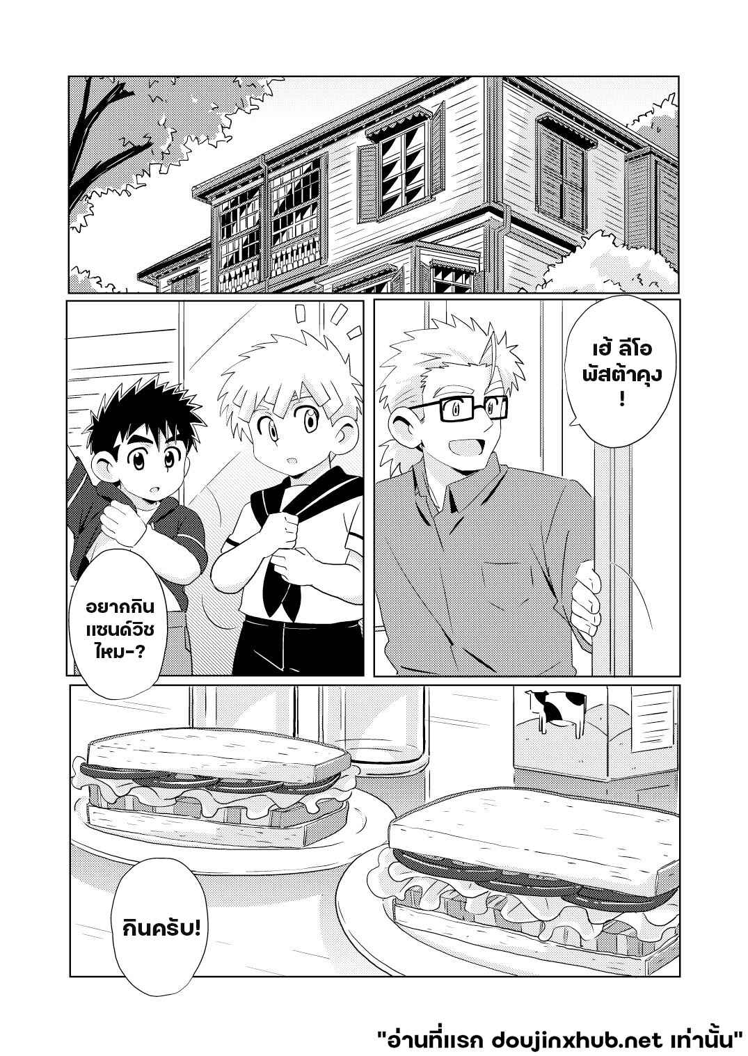 สายสัมพันธ์ระหว่างเรา