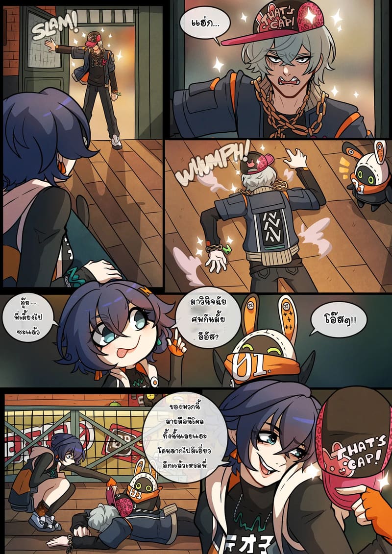 เบื้องหลังการดีลธุรกิจพันล้าน