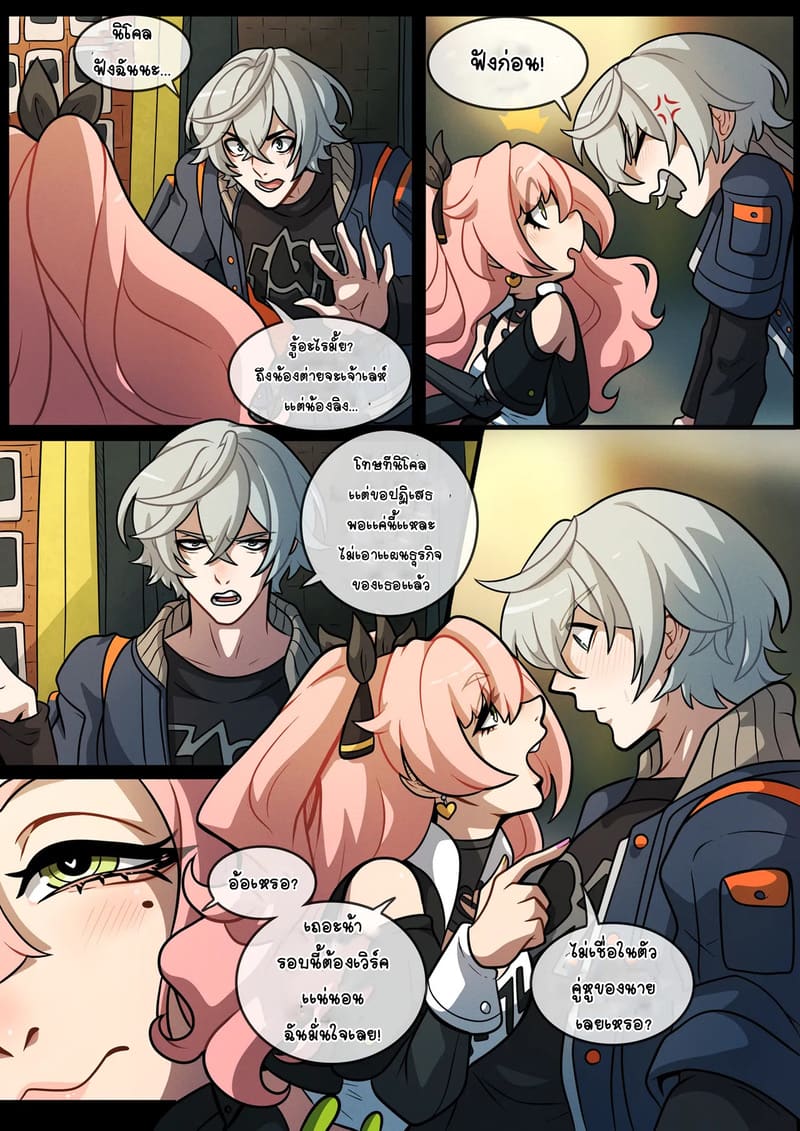 เบื้องหลังการดีลธุรกิจพันล้าน