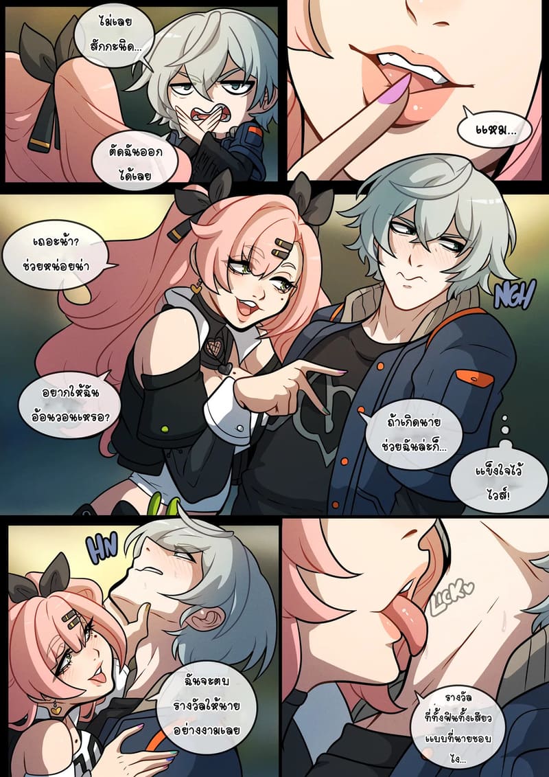 เบื้องหลังการดีลธุรกิจพันล้าน