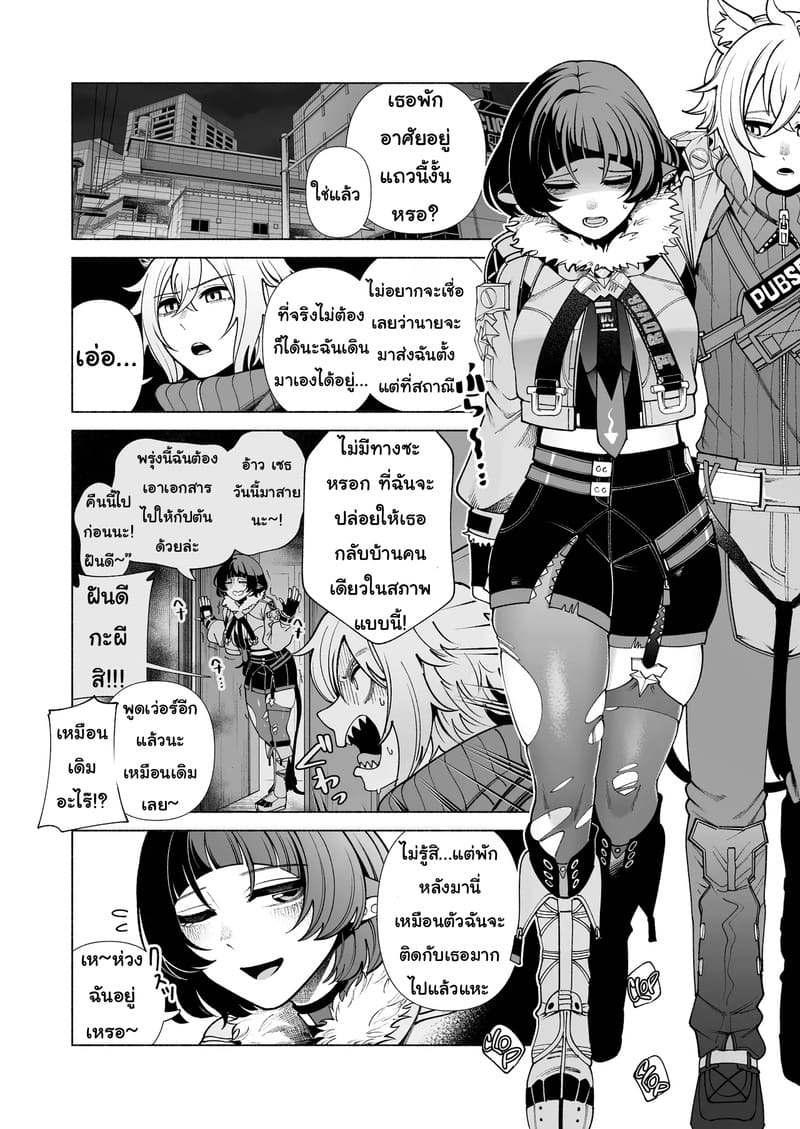 ทำไมถึงมาทำงานสาย?