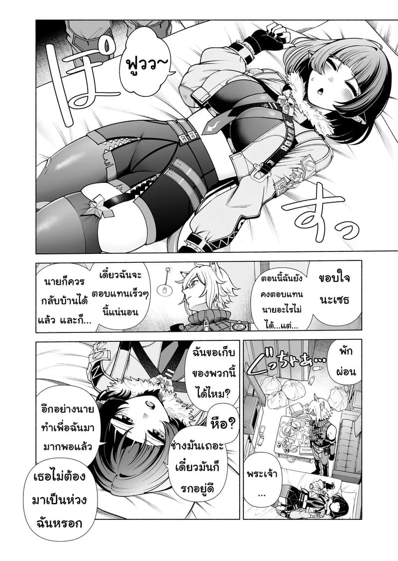 ทำไมถึงมาทำงานสาย?