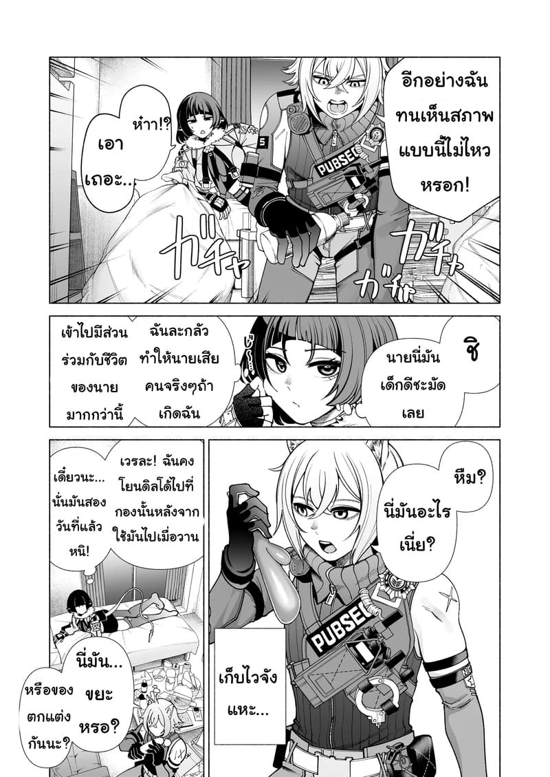 ทำไมถึงมาทำงานสาย?