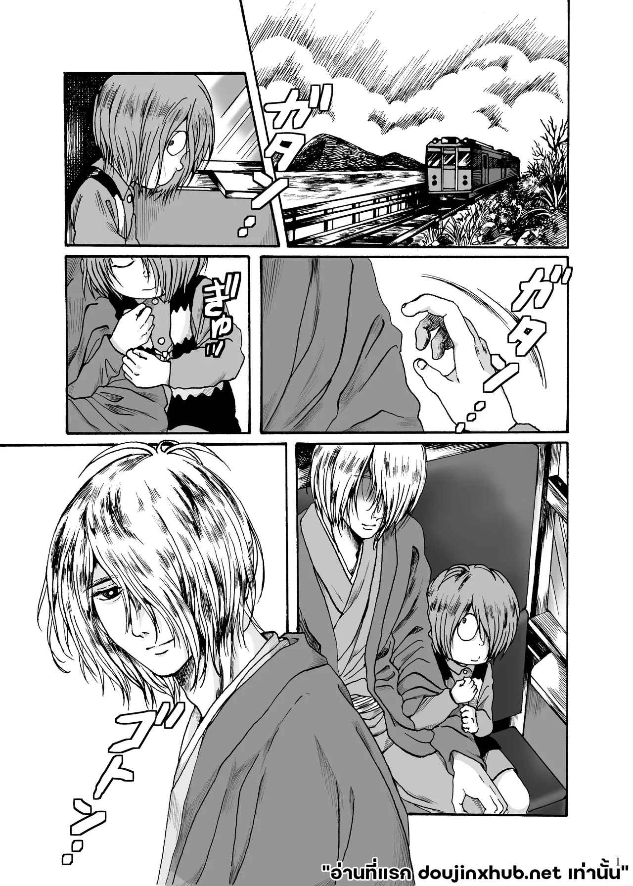 ทุกอย่างเป็นแค่ความฝัน