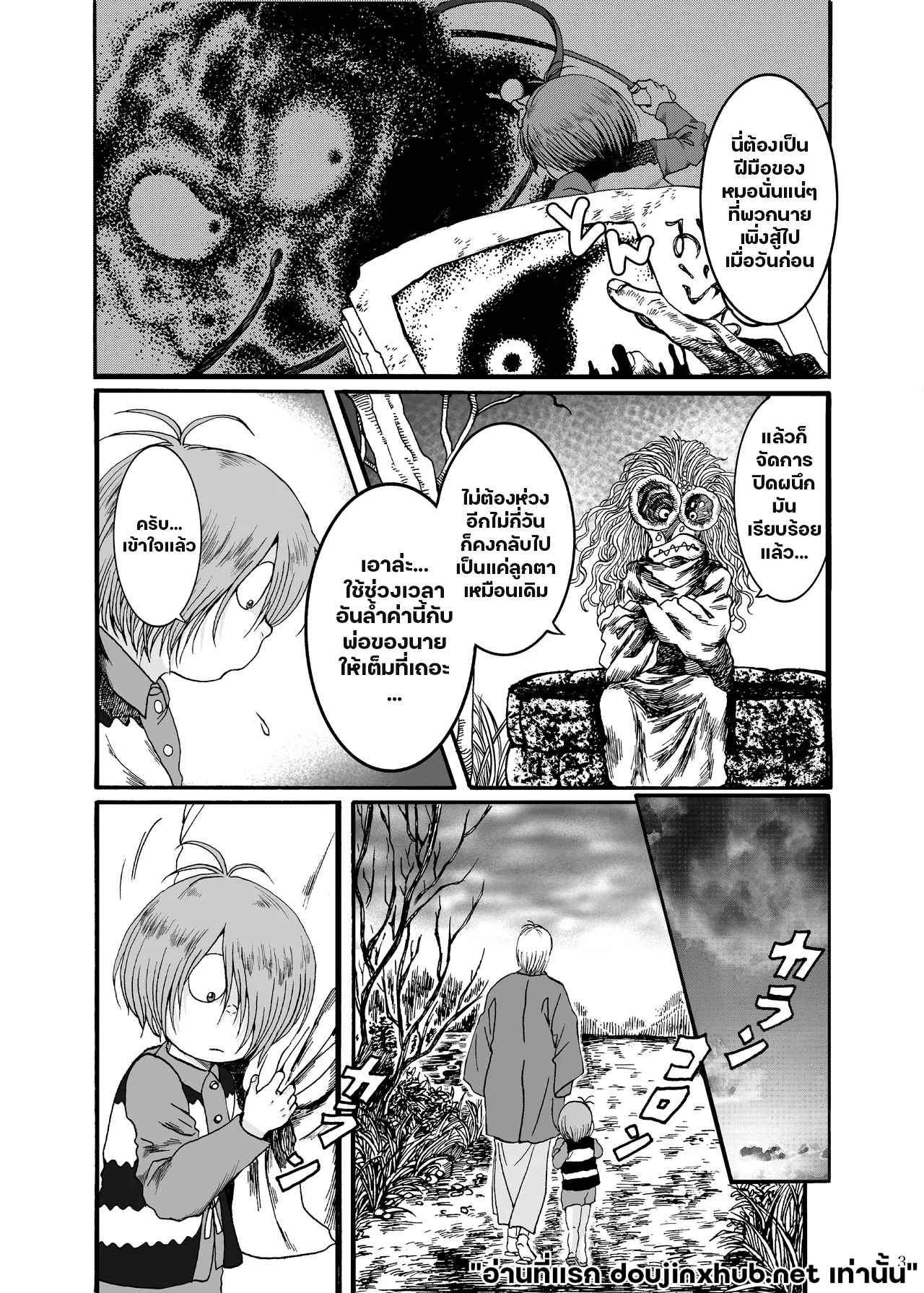 ทุกอย่างเป็นแค่ความฝัน