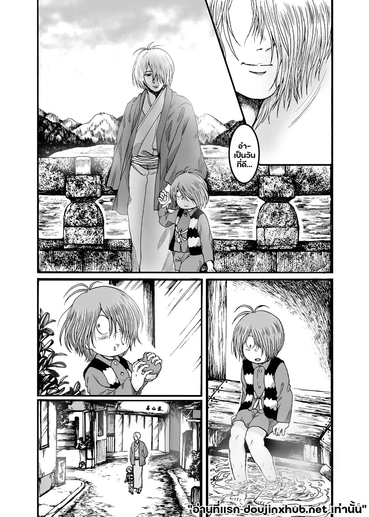 ทุกอย่างเป็นแค่ความฝัน