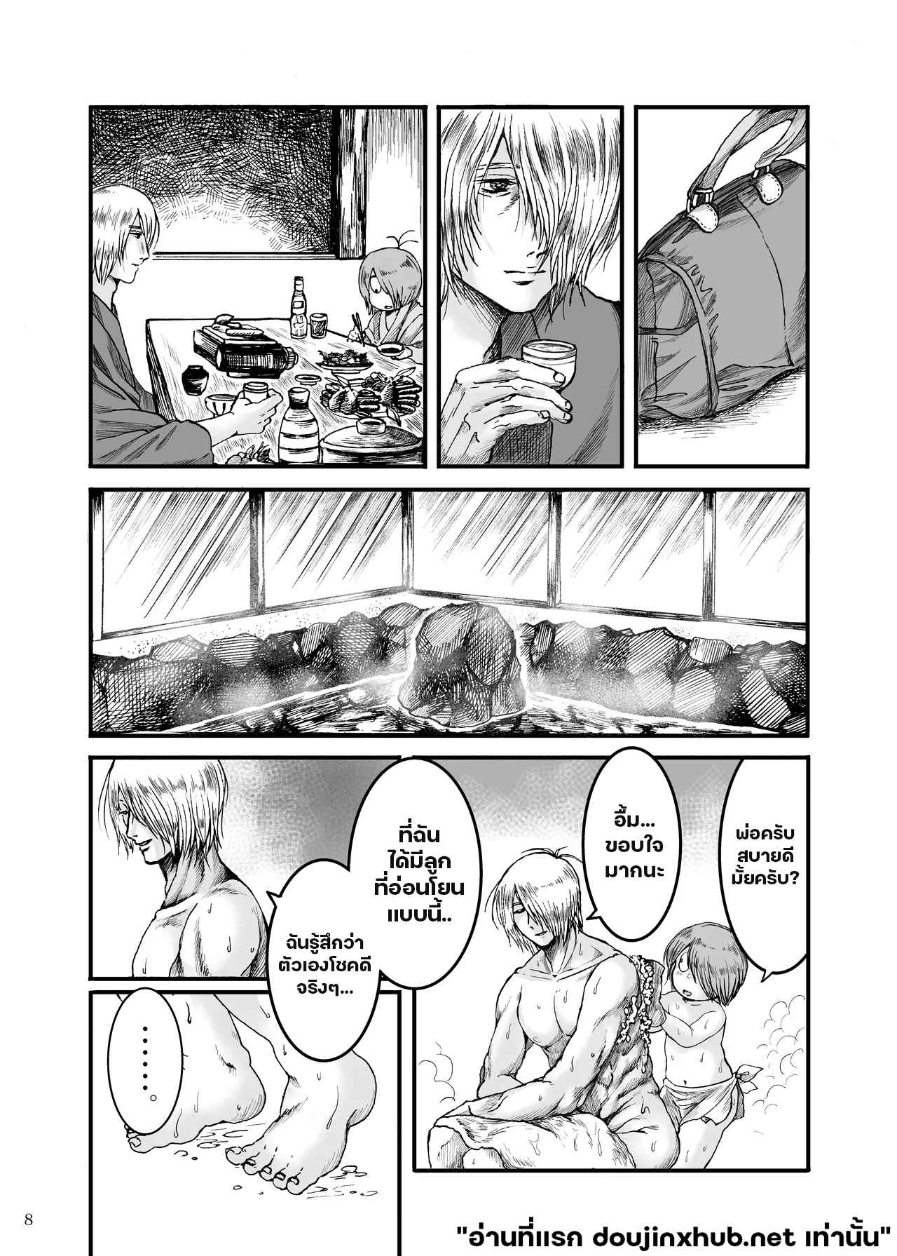 ทุกอย่างเป็นแค่ความฝัน