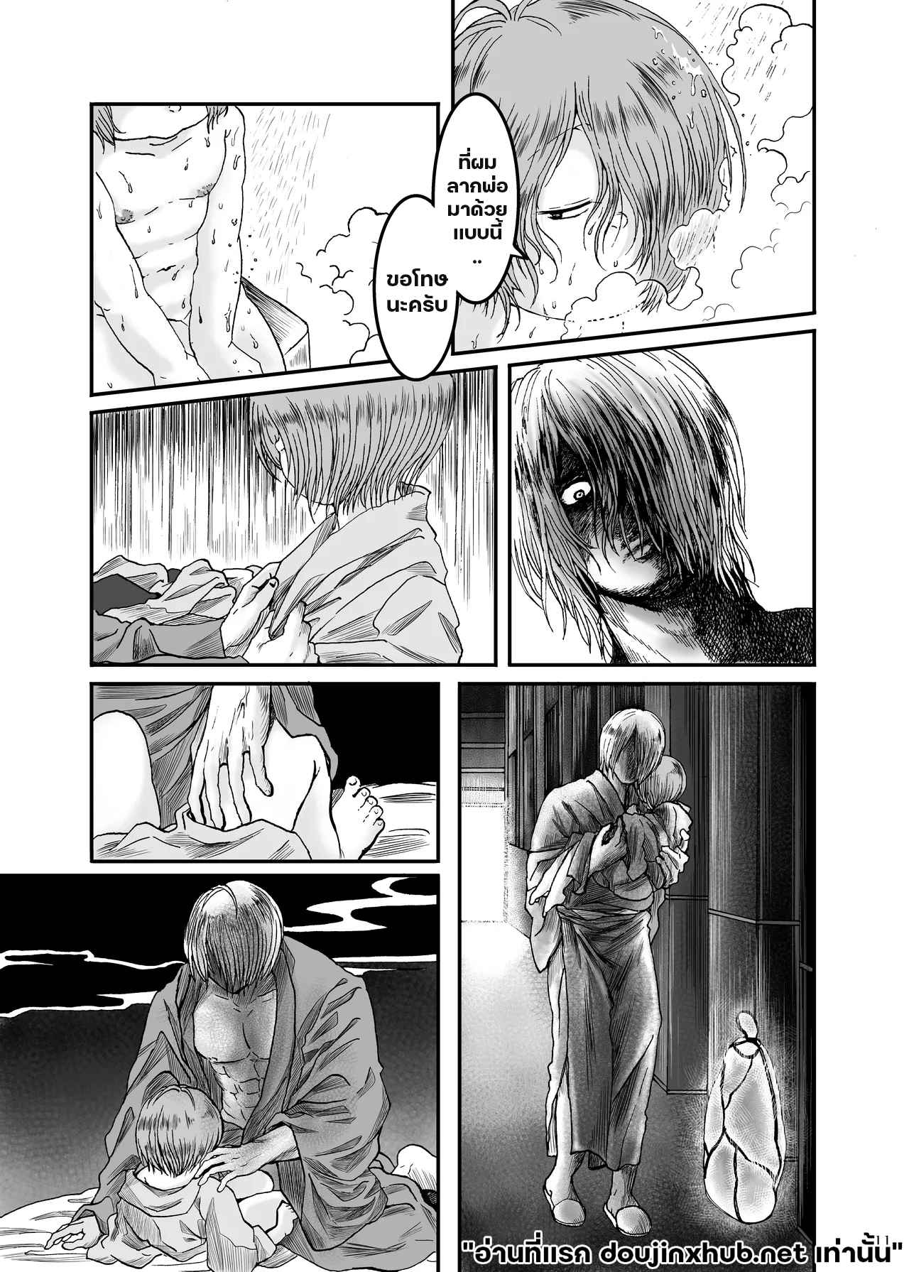 ทุกอย่างเป็นแค่ความฝัน