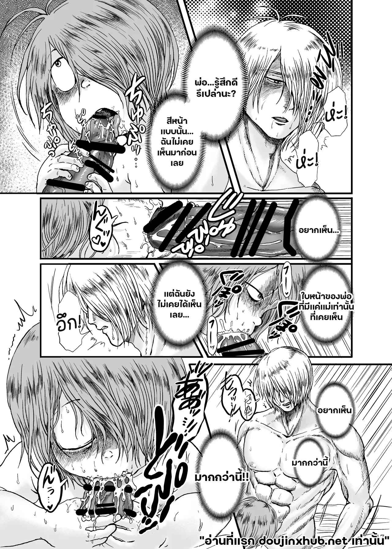 ทุกอย่างเป็นแค่ความฝัน