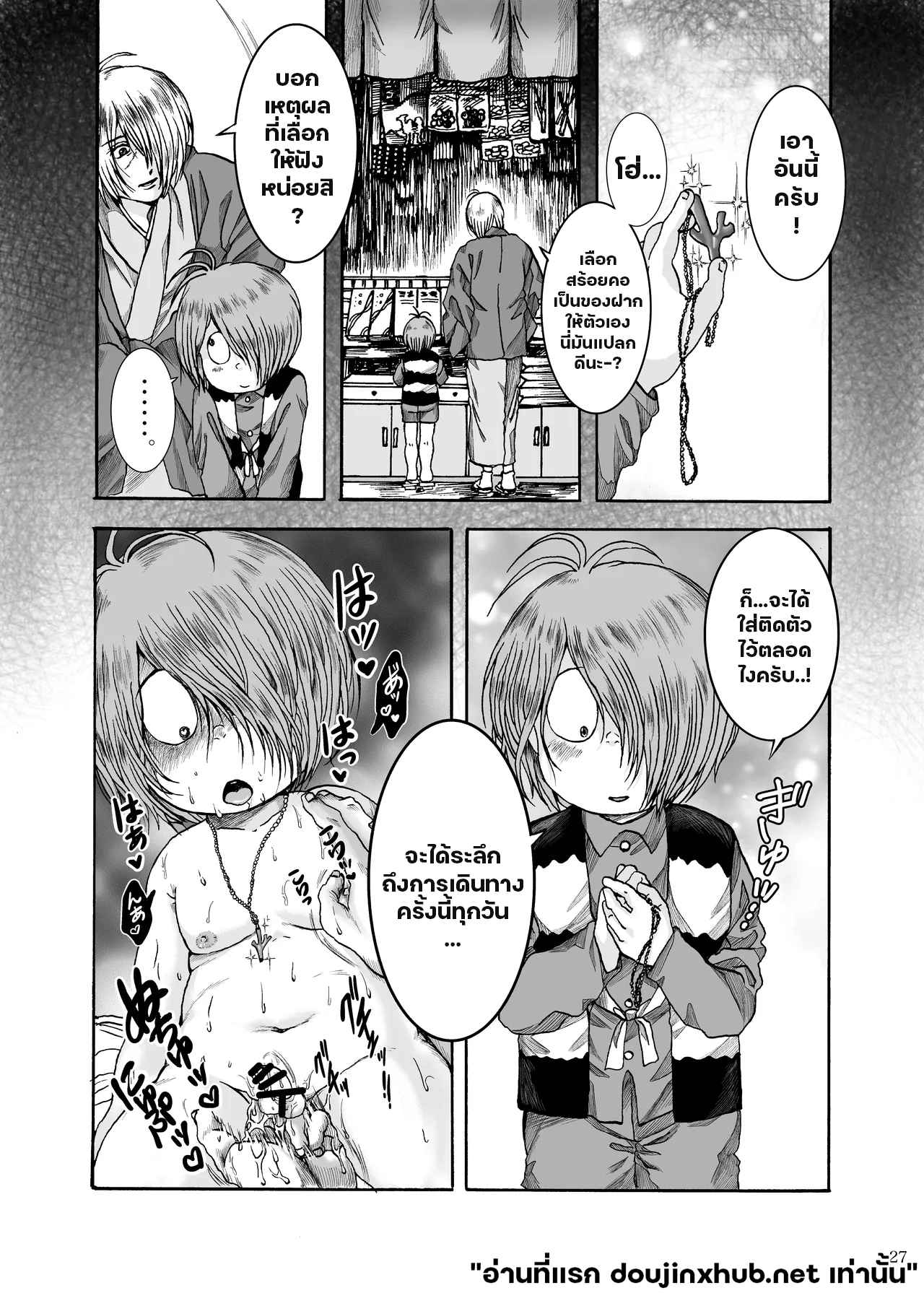 ทุกอย่างเป็นแค่ความฝัน