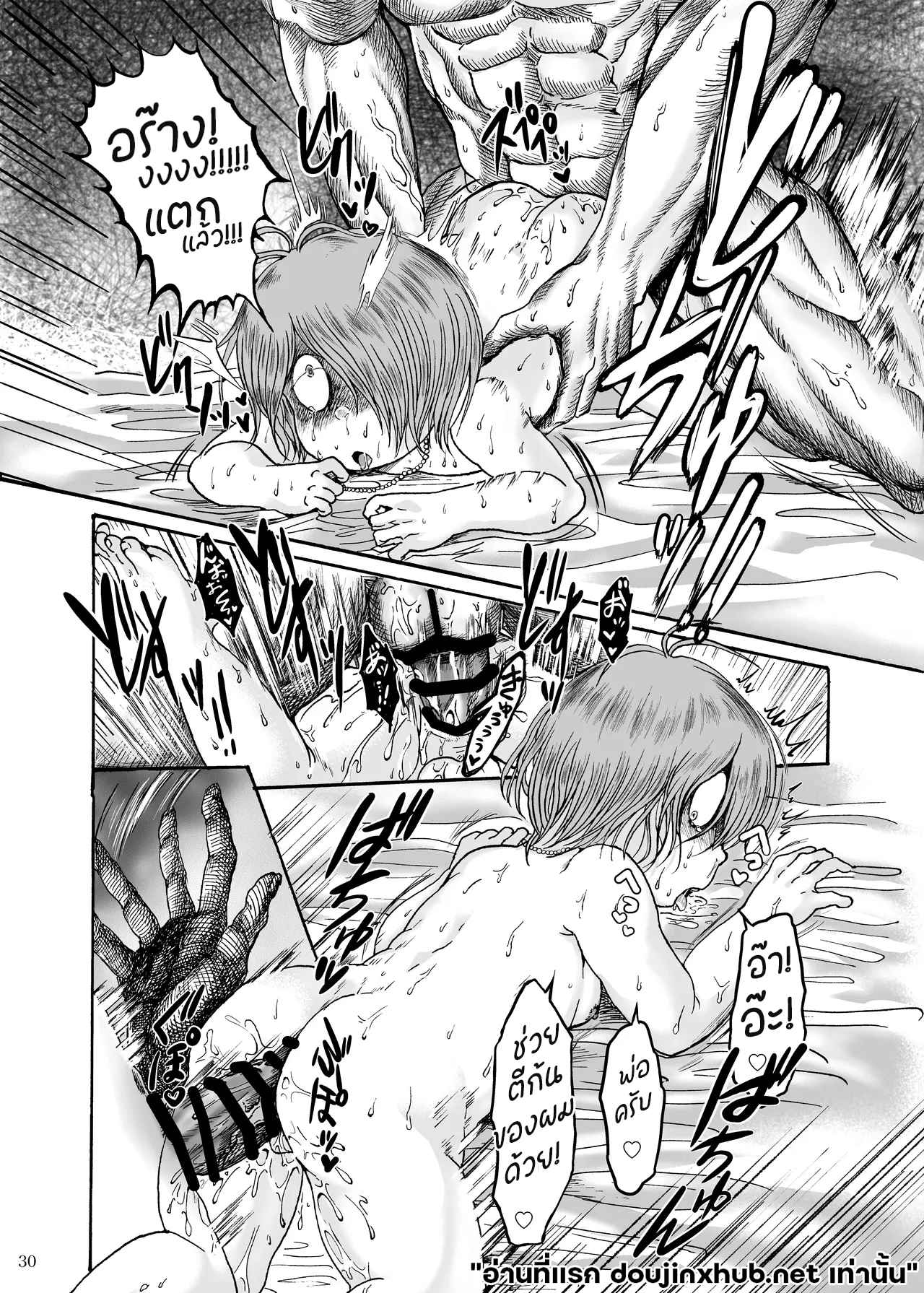 ทุกอย่างเป็นแค่ความฝัน