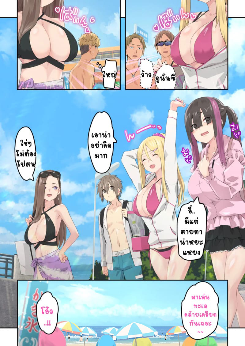 แคมป์ปิ้งกับสามสาวแกล 2.1