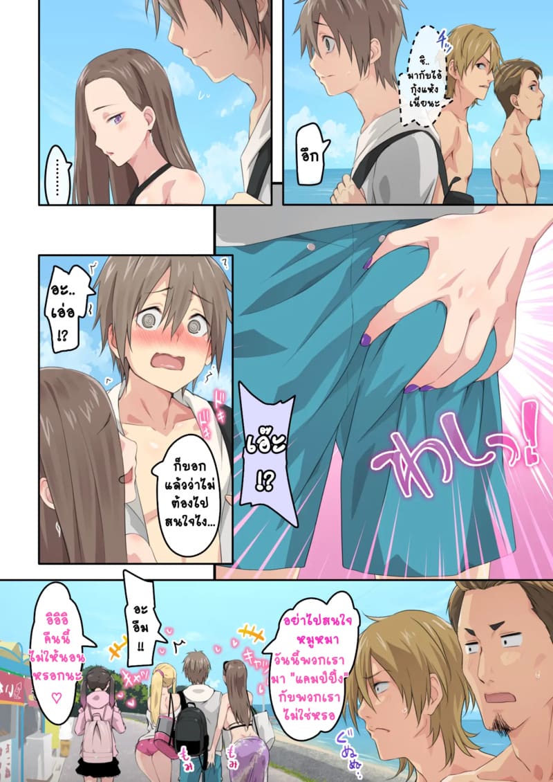 แคมป์ปิ้งกับสามสาวแกล 2.1