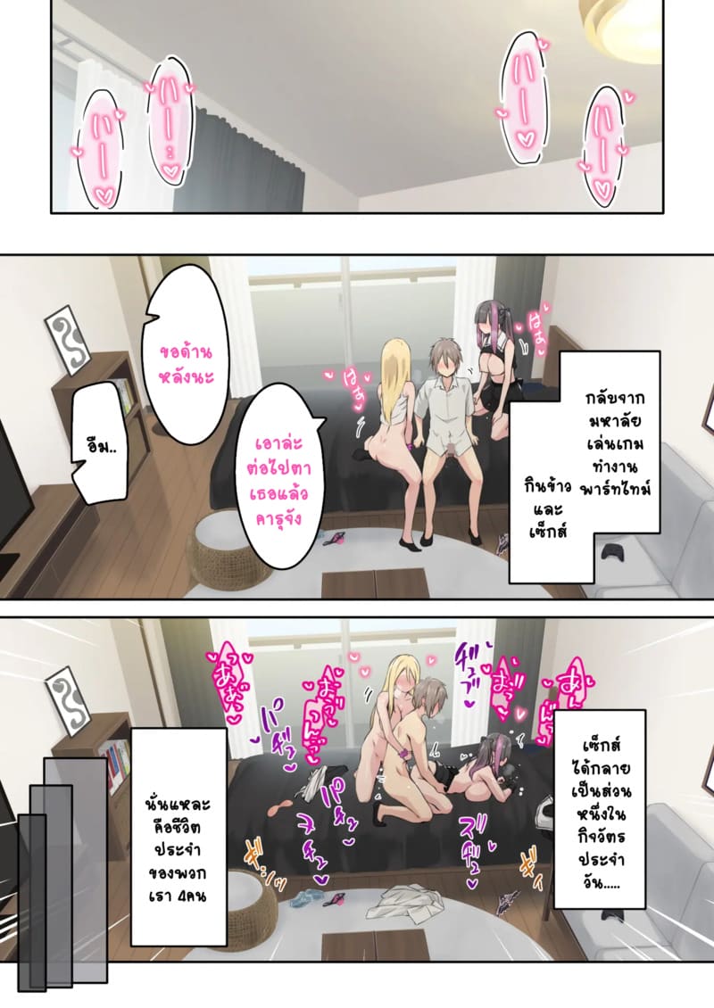 แคมป์ปิ้งกับสามสาวแกล 2.1