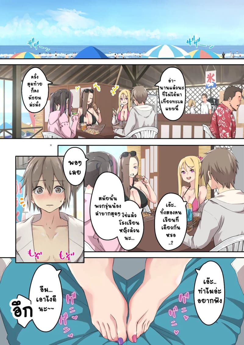 แคมป์ปิ้งกับสามสาวแกล 2.1