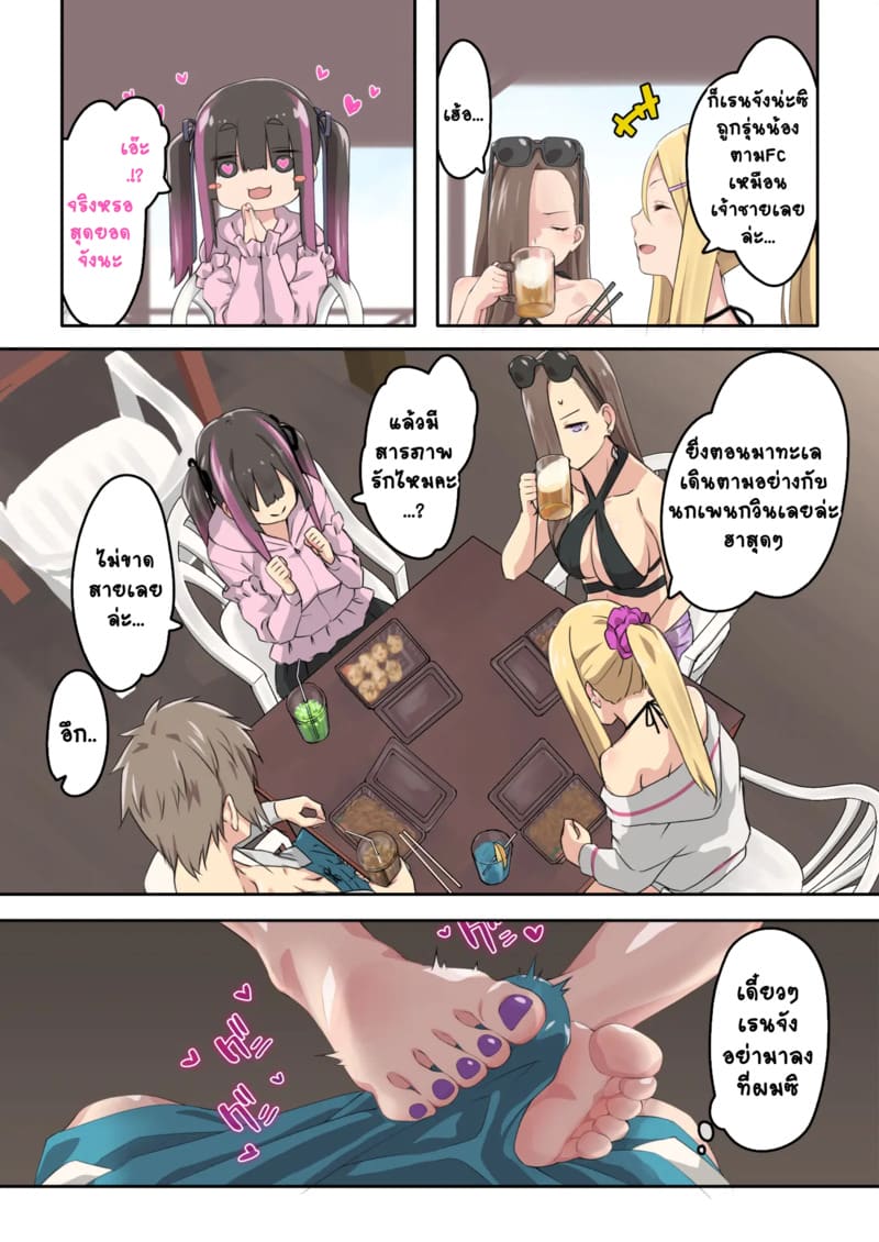 แคมป์ปิ้งกับสามสาวแกล 2.1