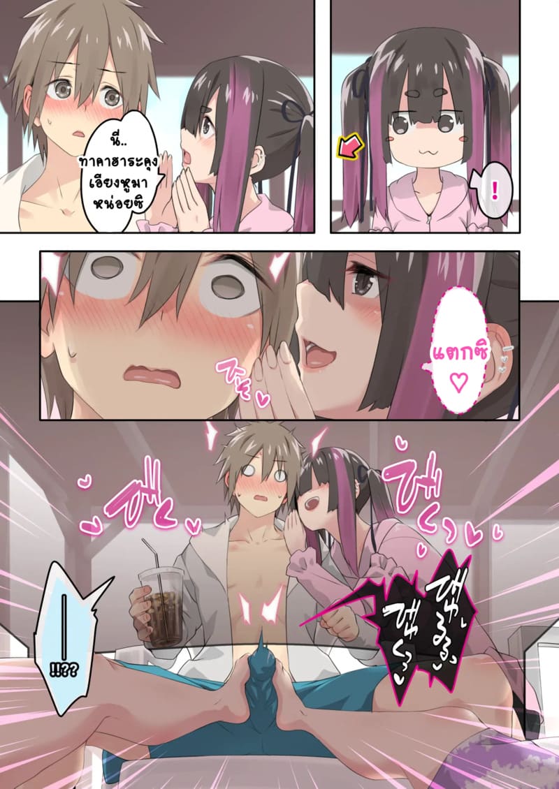 แคมป์ปิ้งกับสามสาวแกล 2.1