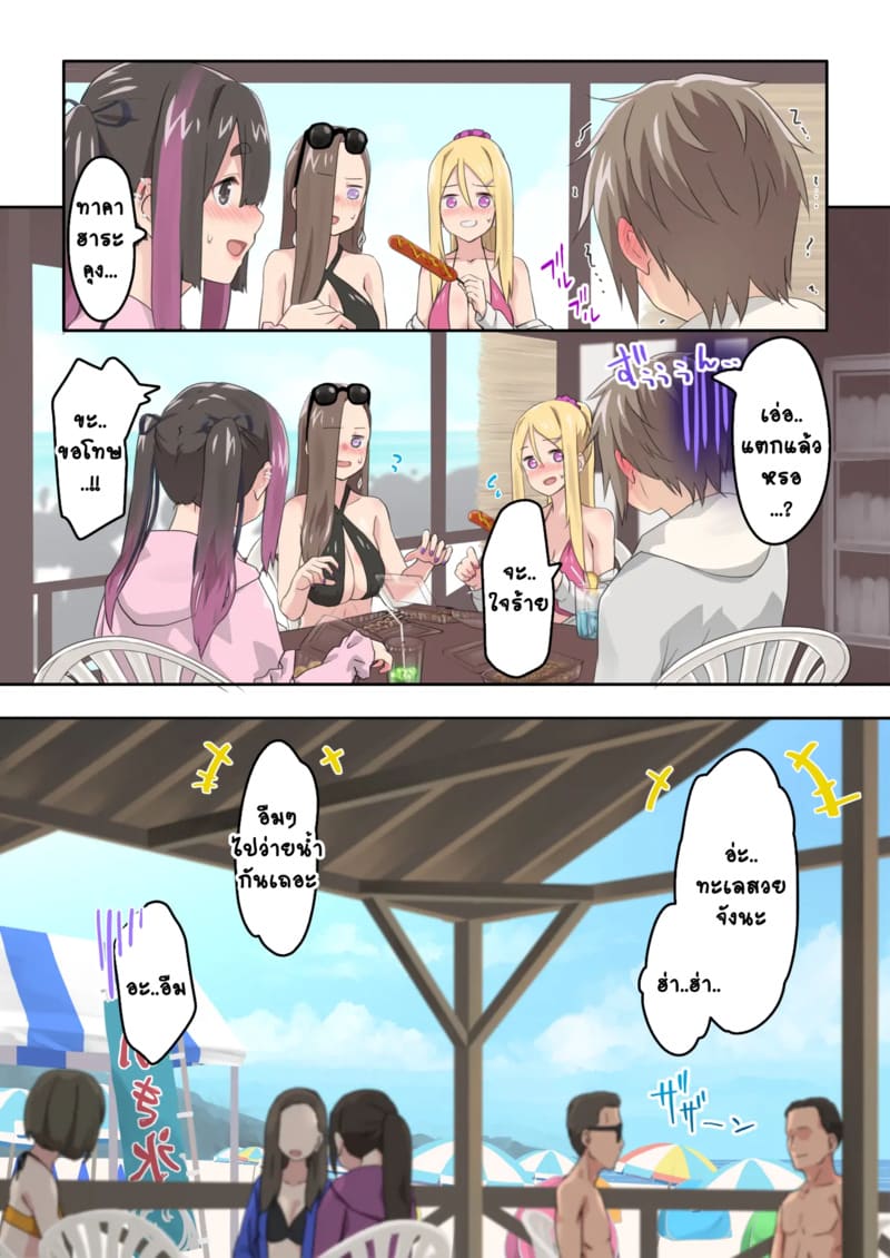 แคมป์ปิ้งกับสามสาวแกล 2.1