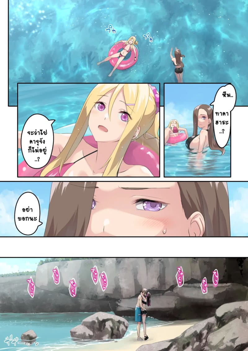 แคมป์ปิ้งกับสามสาวแกล 2.1