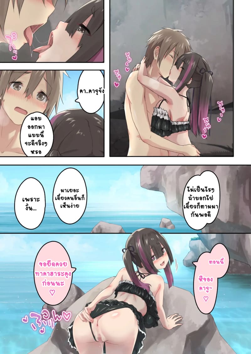 แคมป์ปิ้งกับสามสาวแกล 2.1