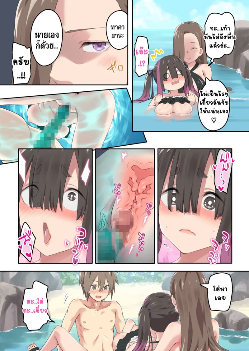 แคมป์ปิ้งกับสามสาวแกล 2.1