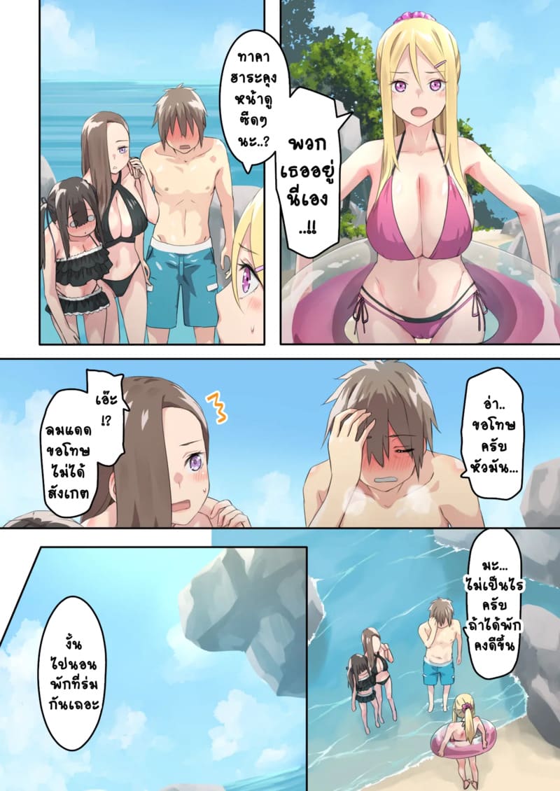 แคมป์ปิ้งกับสามสาวแกล 2.1