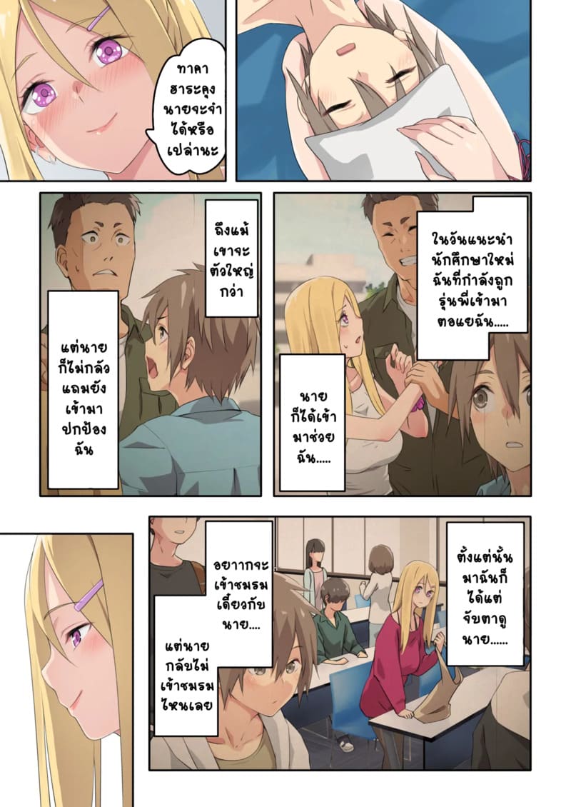 แคมป์ปิ้งกับสามสาวแกล 2.1