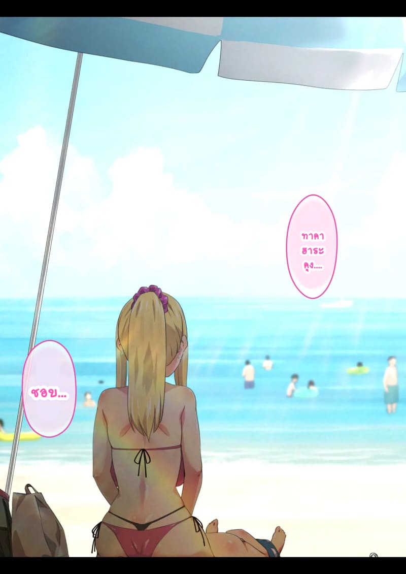 แคมป์ปิ้งกับสามสาวแกล 2.1