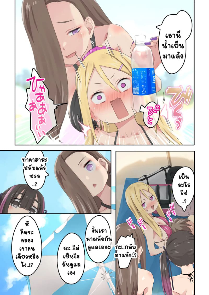 แคมป์ปิ้งกับสามสาวแกล 2.1