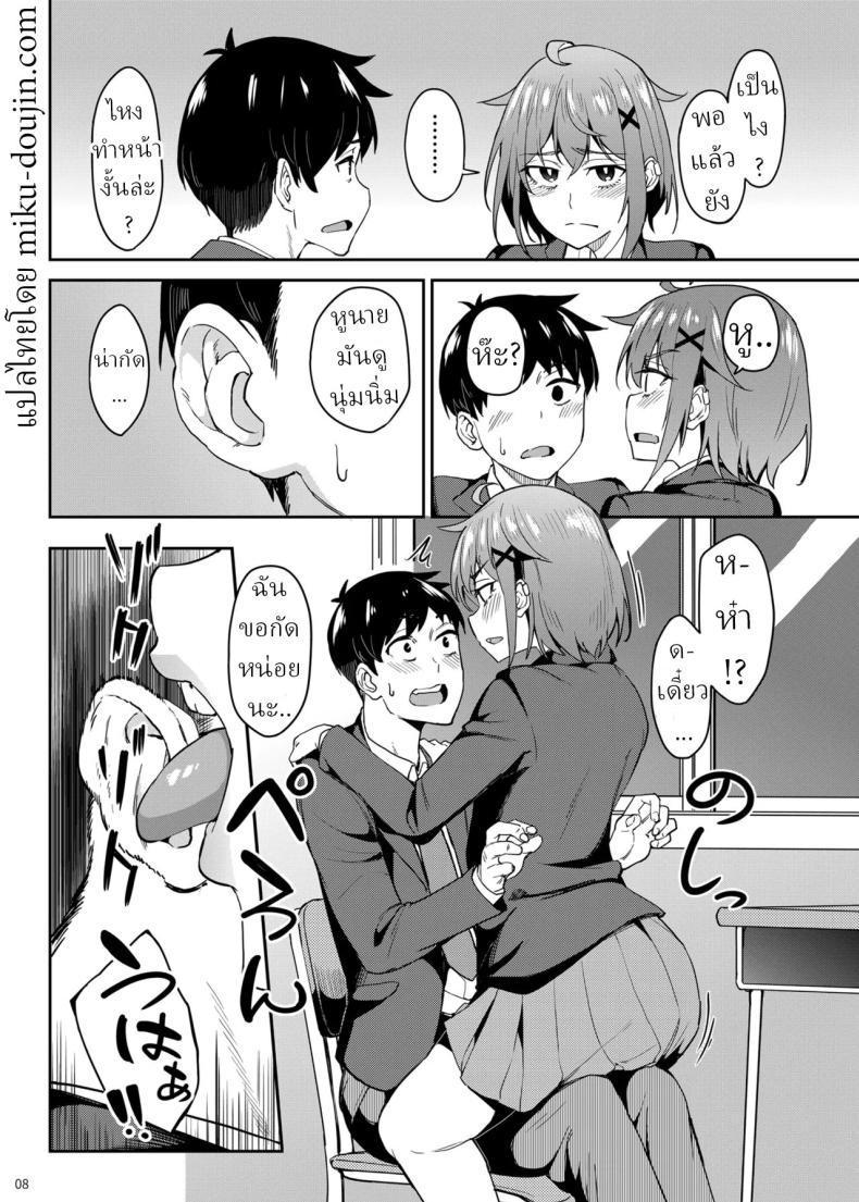 แม่สาวชอบกัด