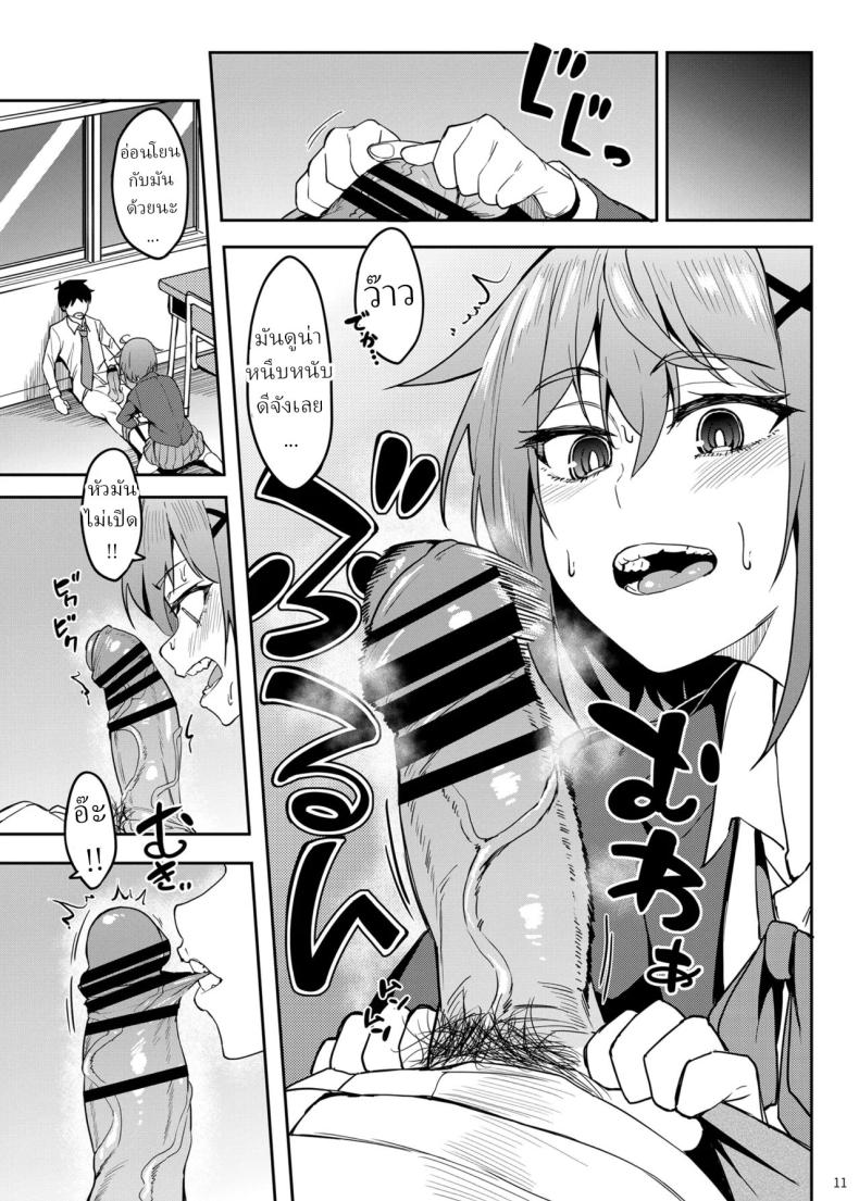 แม่สาวชอบกัด