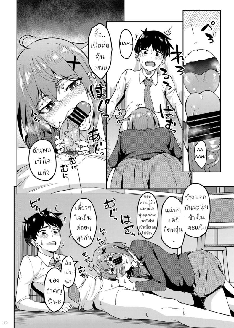 แม่สาวชอบกัด