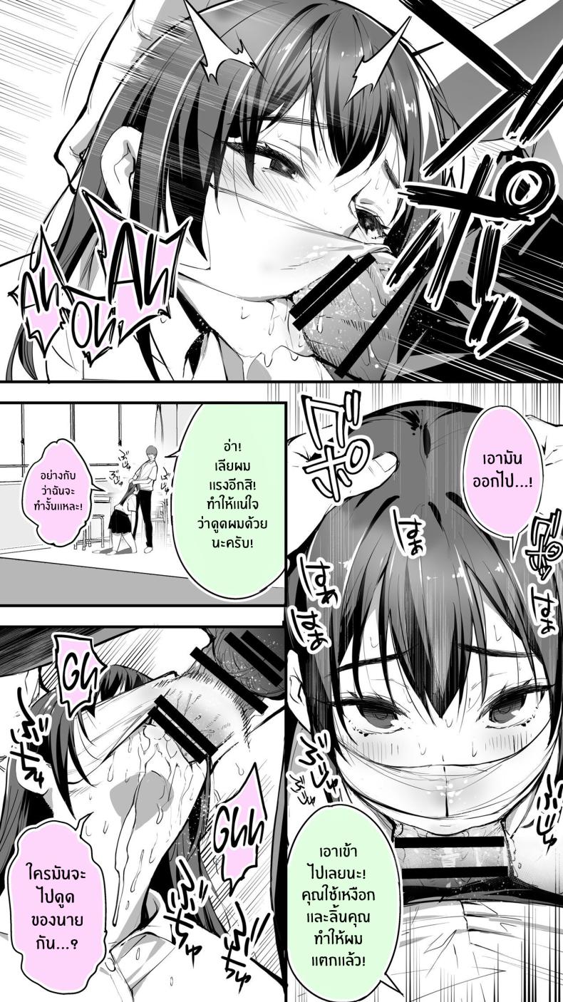 อดทนไว้นะครับคุณโฮชิคาวะ 1