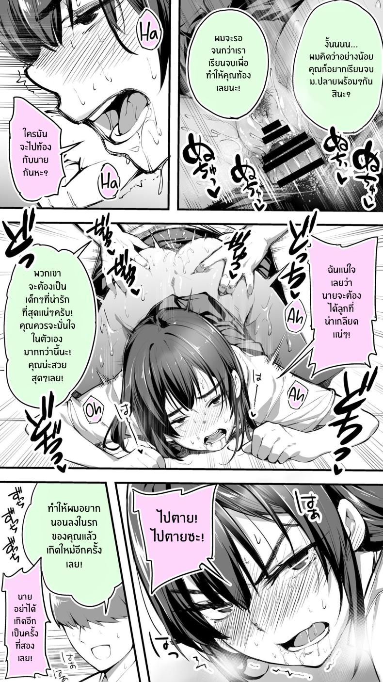 อดทนไว้นะครับคุณโฮชิคาวะ 1