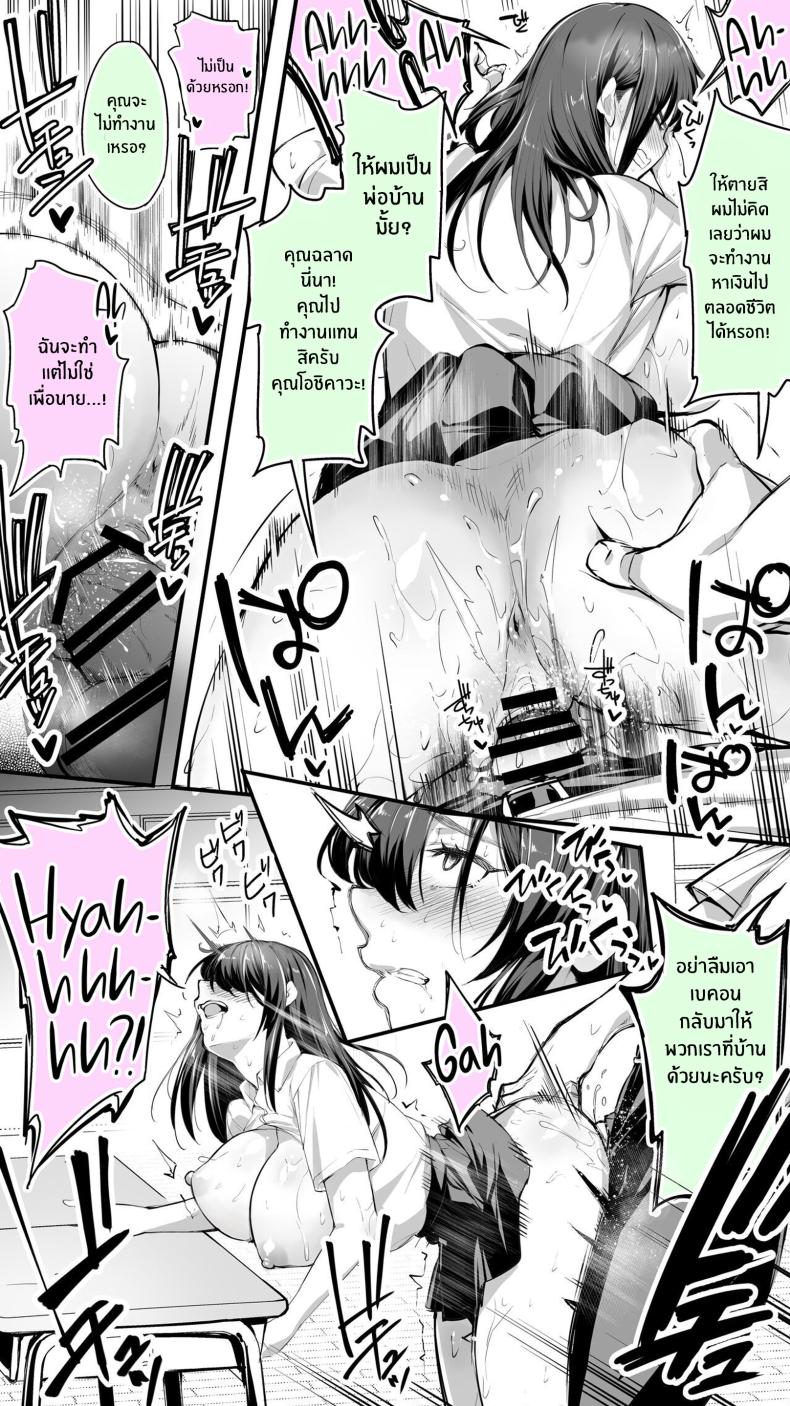 อดทนไว้นะครับคุณโฮชิคาวะ 1