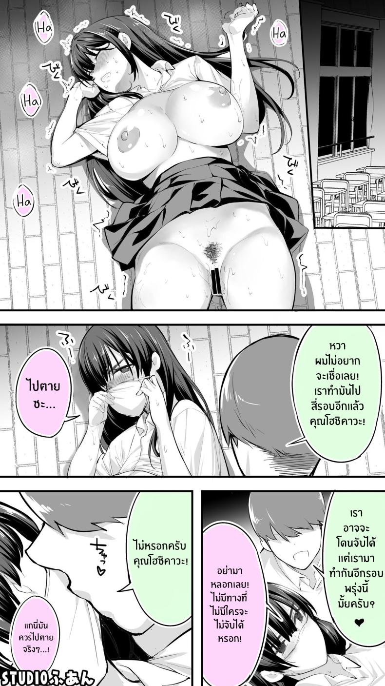 อดทนไว้นะครับคุณโฮชิคาวะ 1