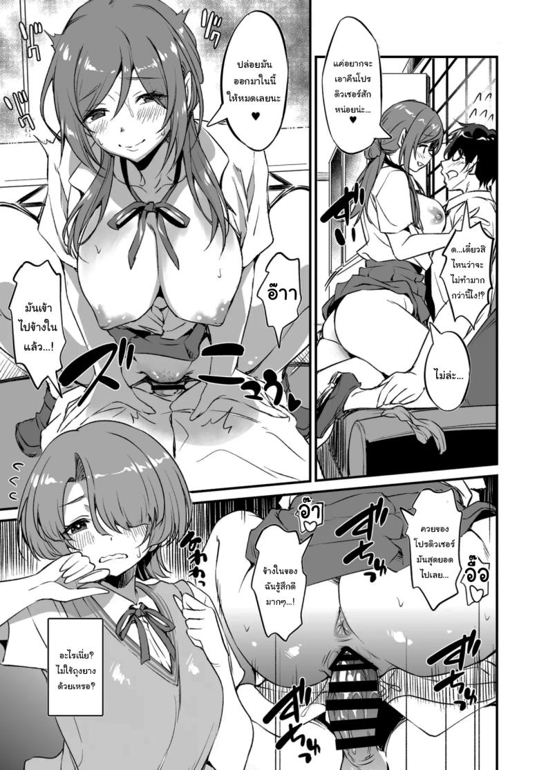 ความลับของรินามิ