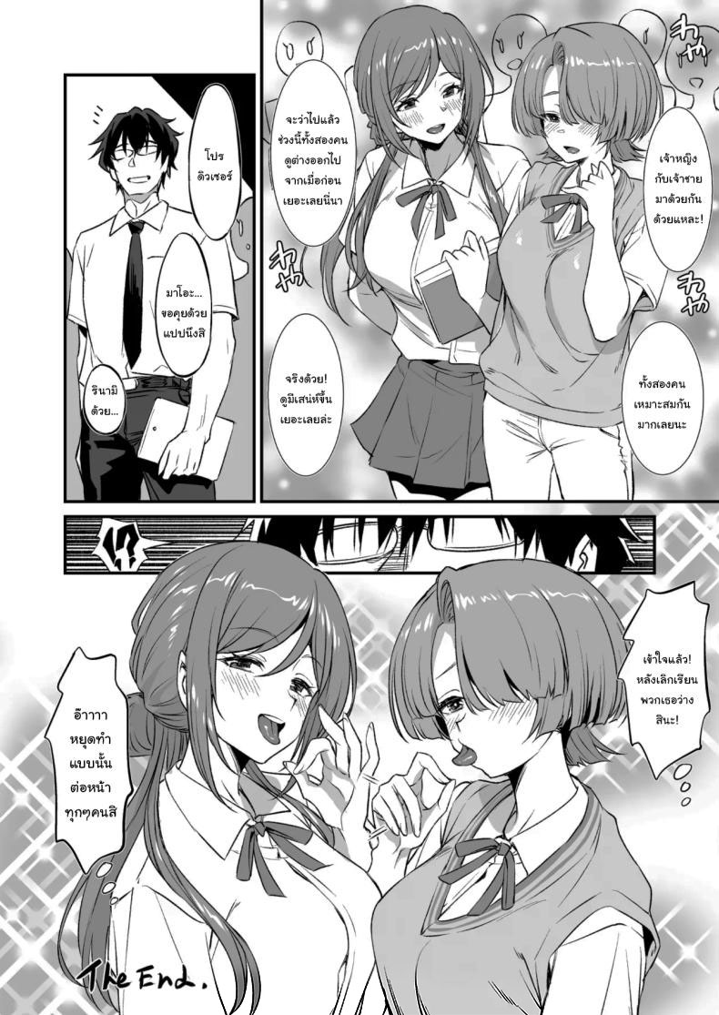 ความลับของรินามิ