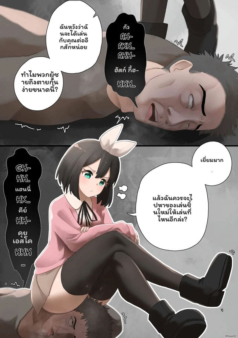 จับผู้ชายทรมานจนเสียว