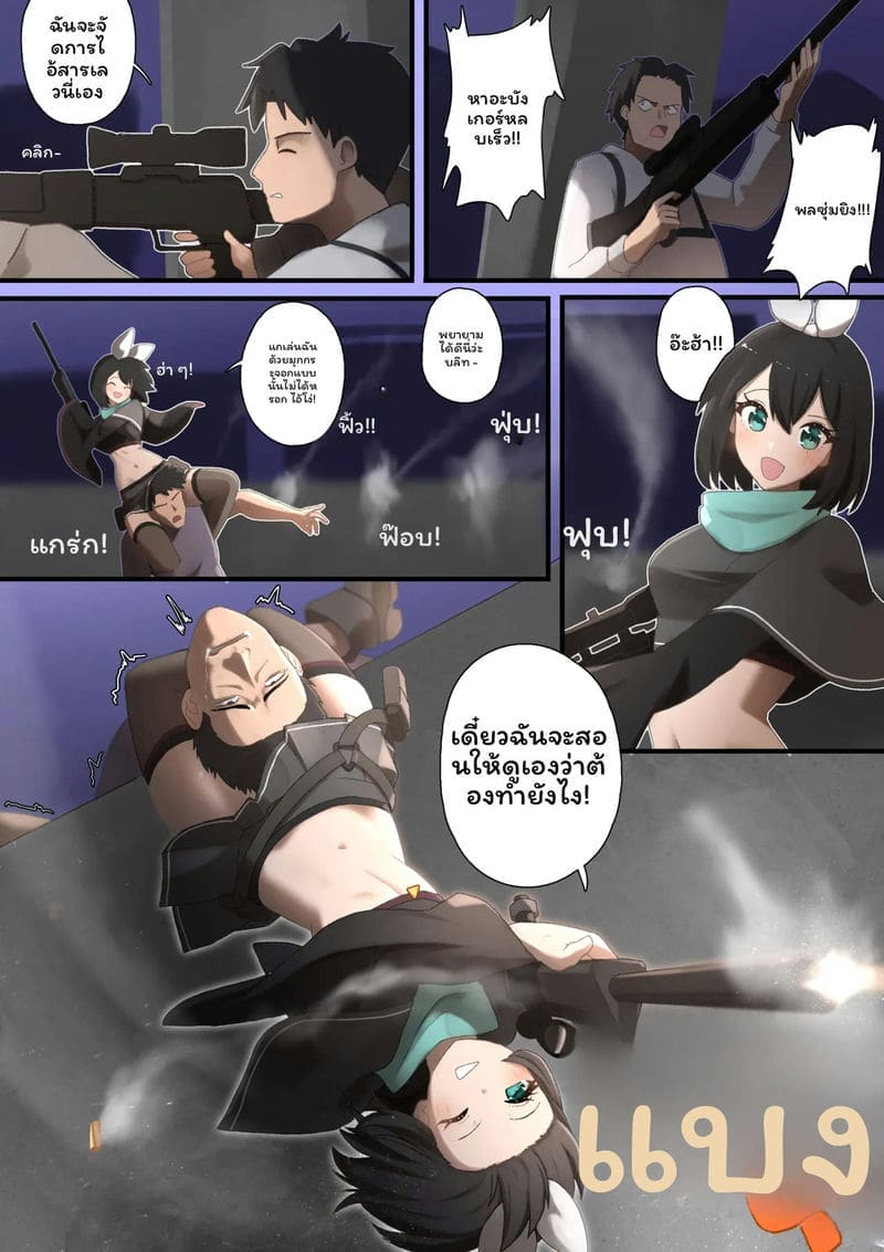 จับผู้ชายทรมานจนเสียว