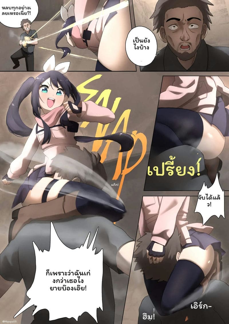 จับผู้ชายทรมานจนเสียว