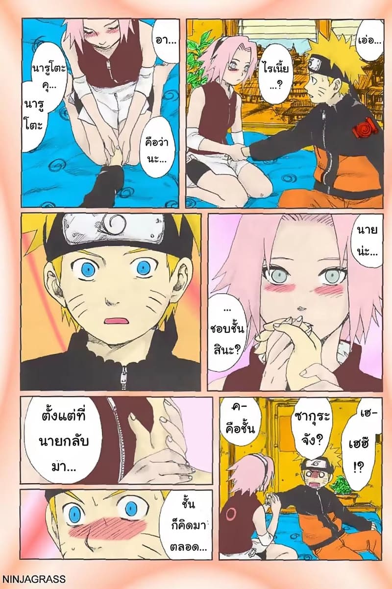 จำใจทำเพราะเป็นภารกิจ