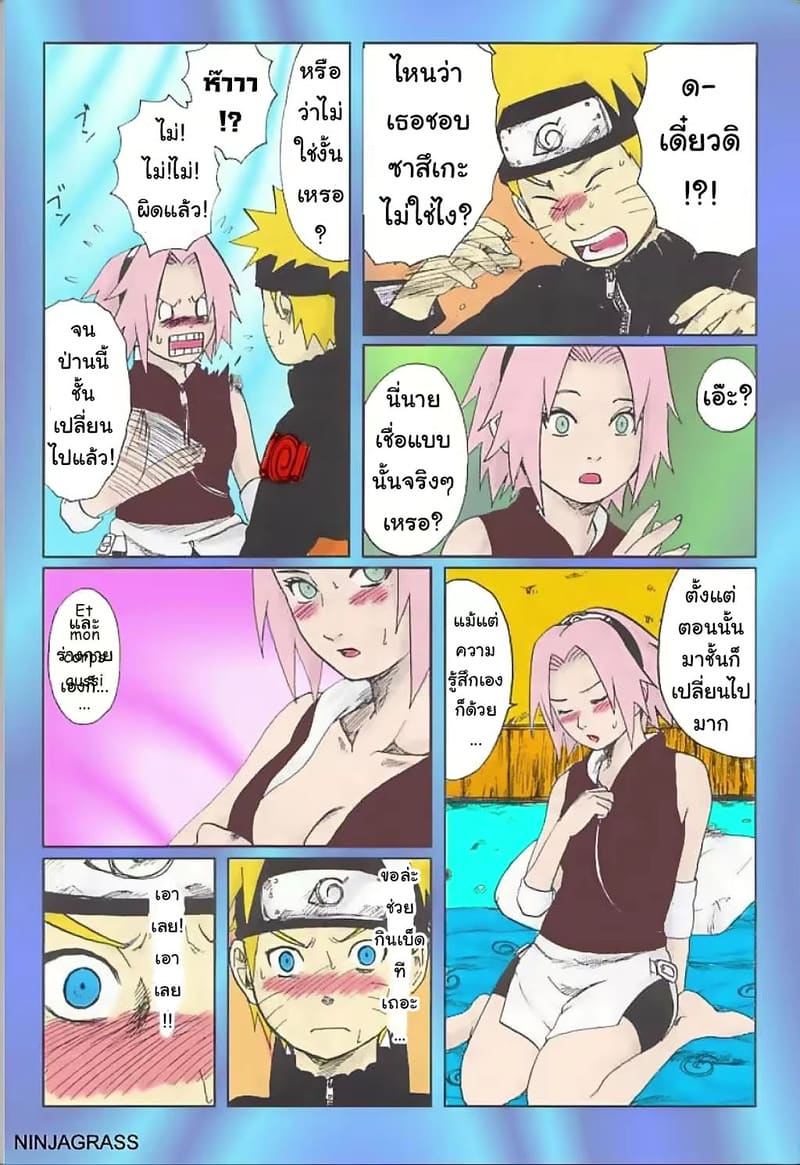 จำใจทำเพราะเป็นภารกิจ