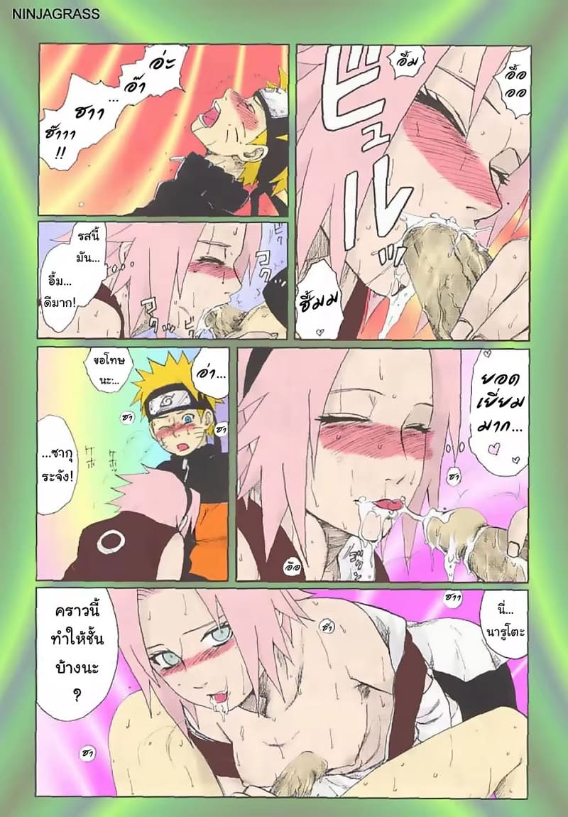 จำใจทำเพราะเป็นภารกิจ