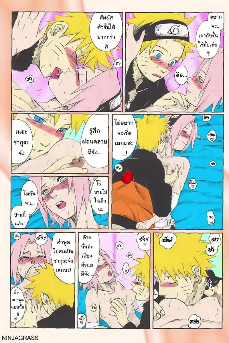 จำใจทำเพราะเป็นภารกิจ