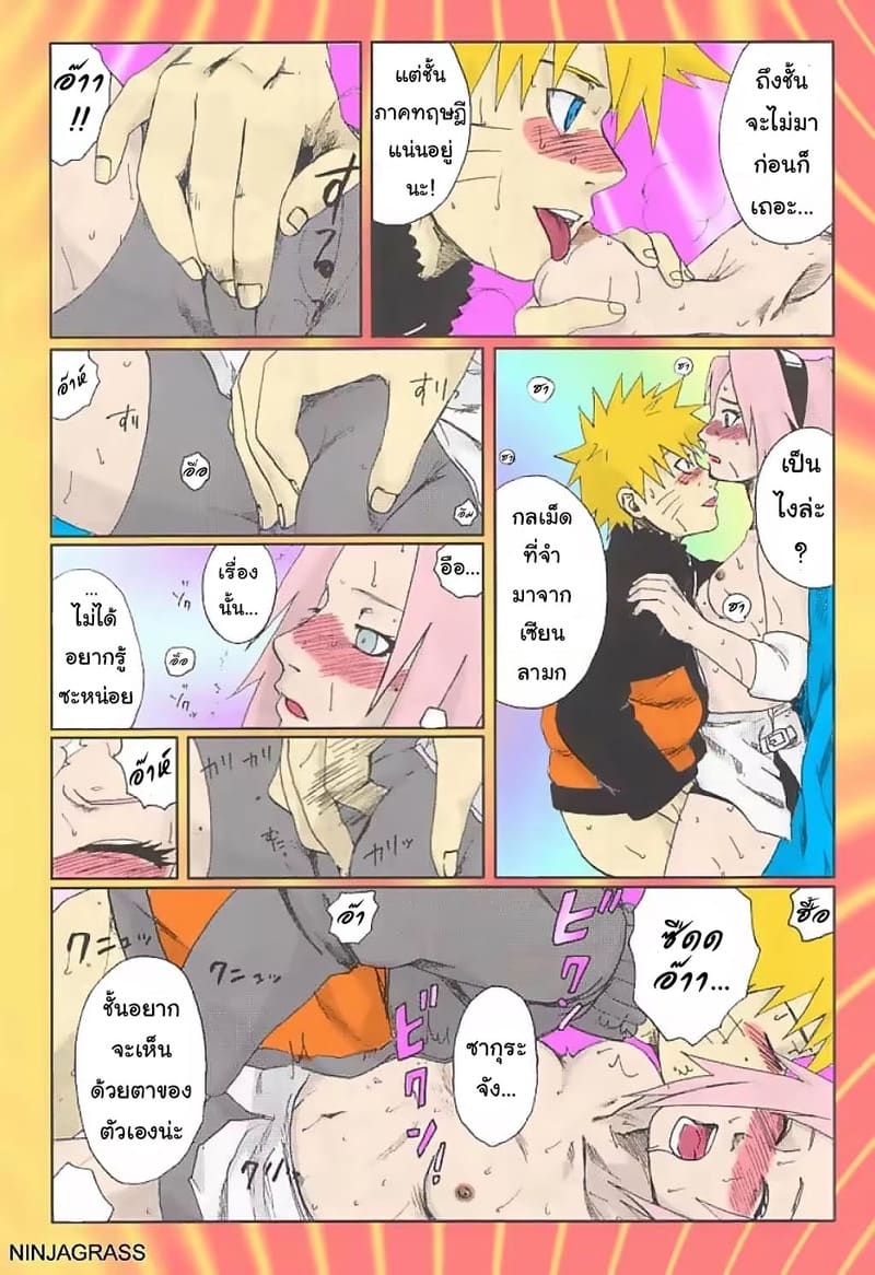 จำใจทำเพราะเป็นภารกิจ