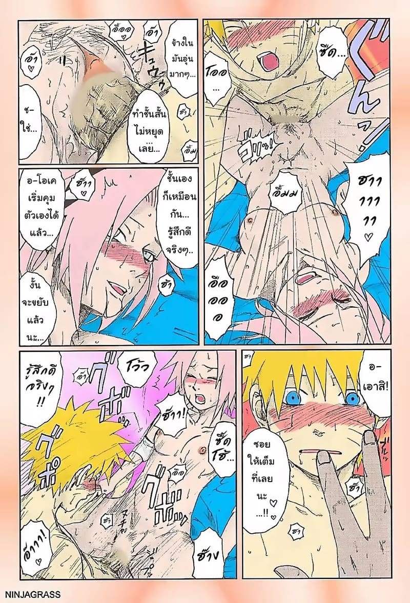 จำใจทำเพราะเป็นภารกิจ