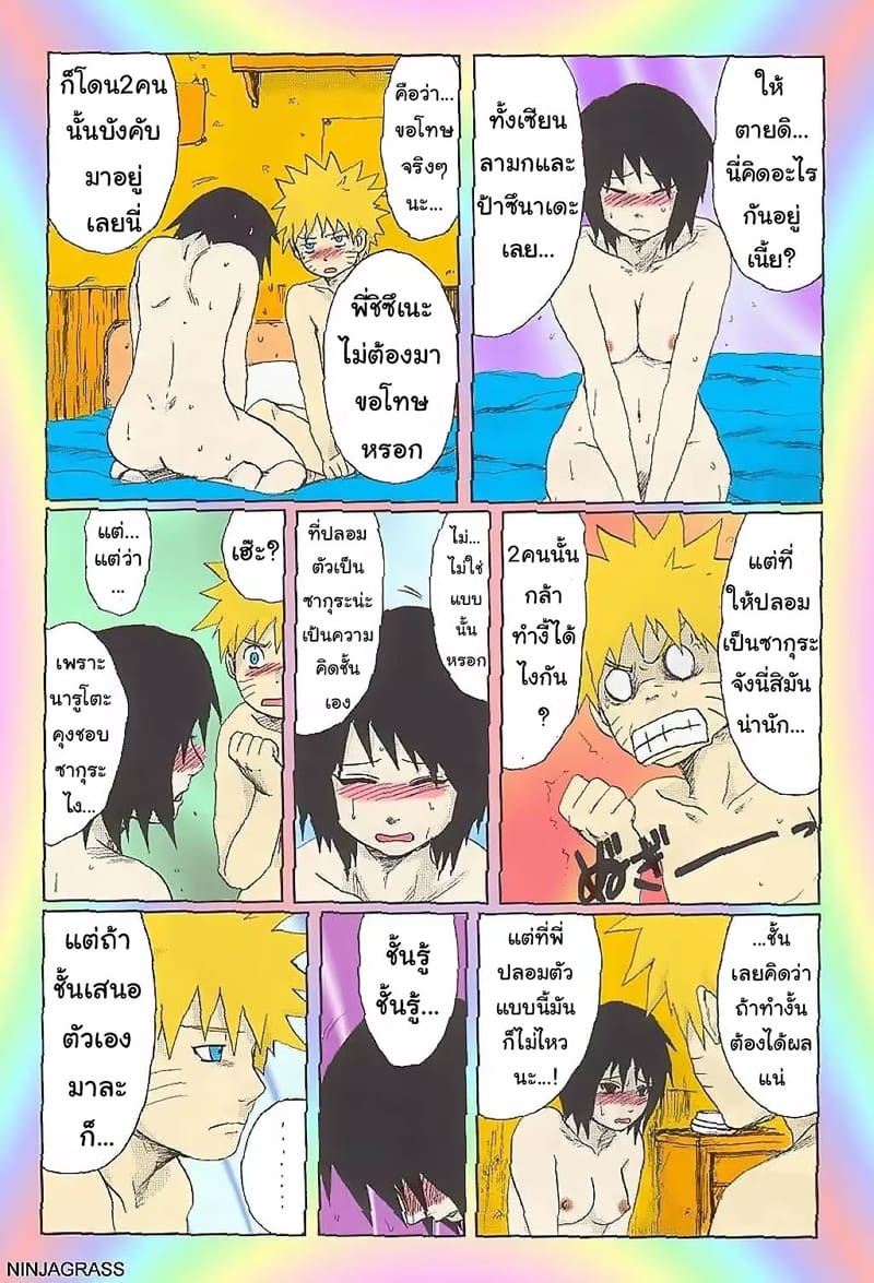 จำใจทำเพราะเป็นภารกิจ