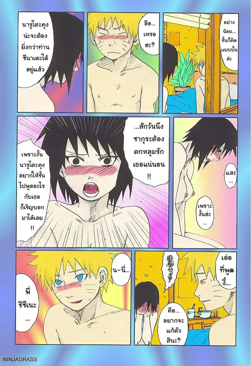 จำใจทำเพราะเป็นภารกิจ