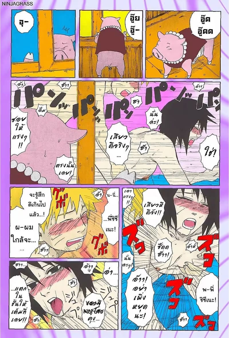 จำใจทำเพราะเป็นภารกิจ